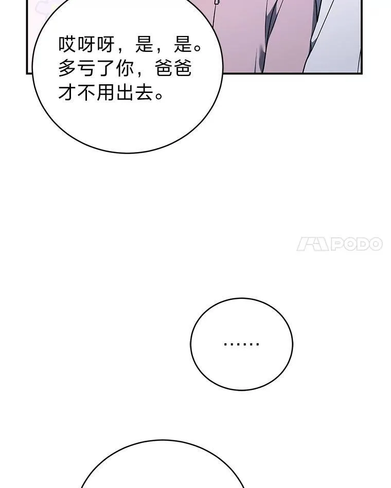 13.孤立无援 第49页