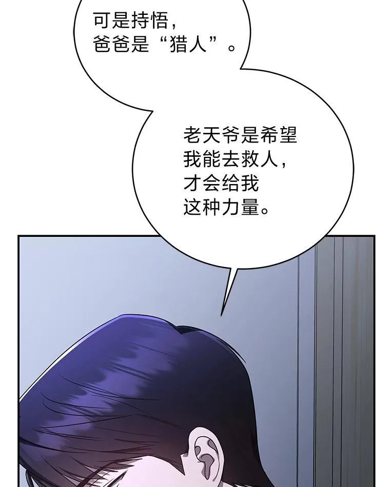 13.孤立无援 第50页