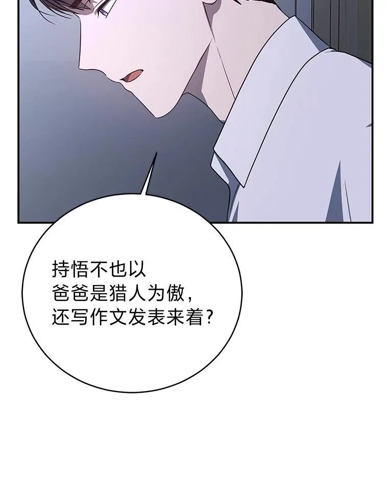 13.孤立无援 第51页