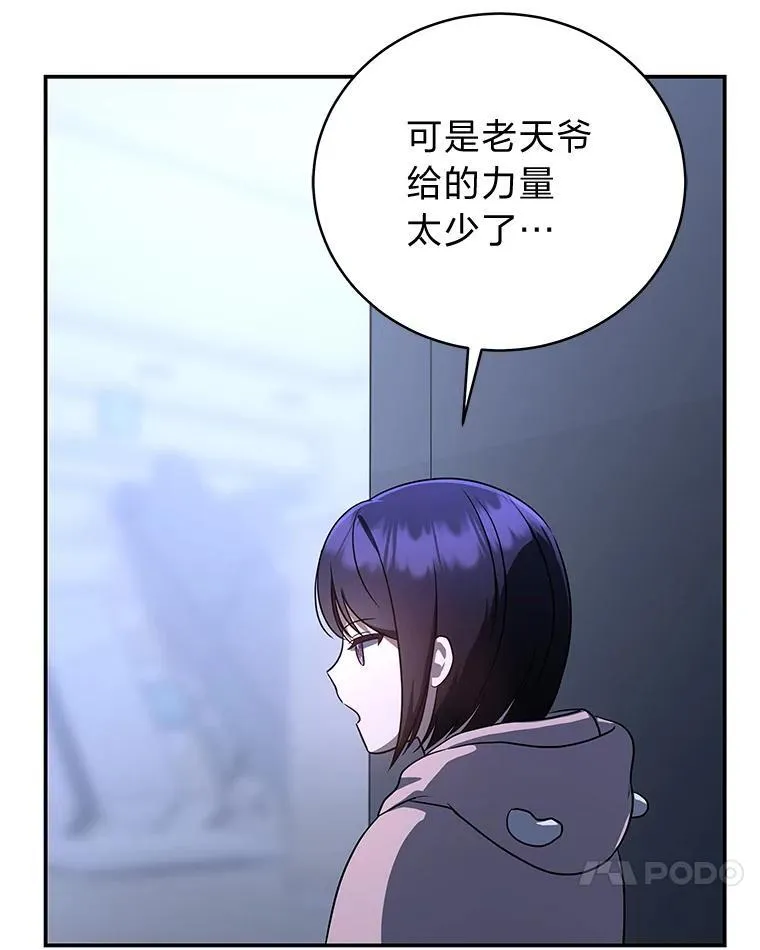 13.孤立无援 第52页
