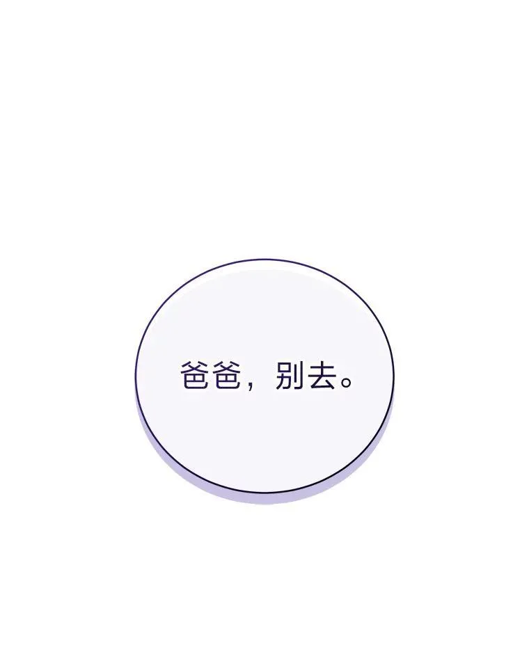 13.孤立无援 第53页