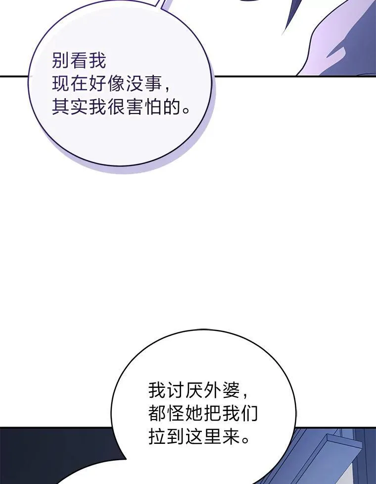 13.孤立无援 第55页