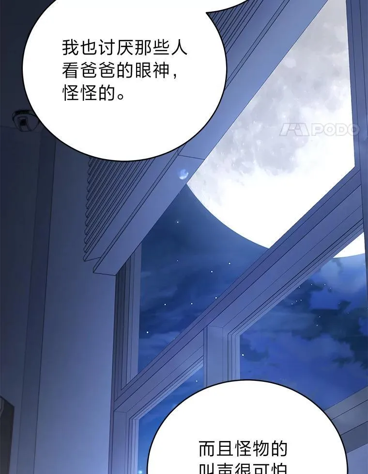 13.孤立无援 第56页