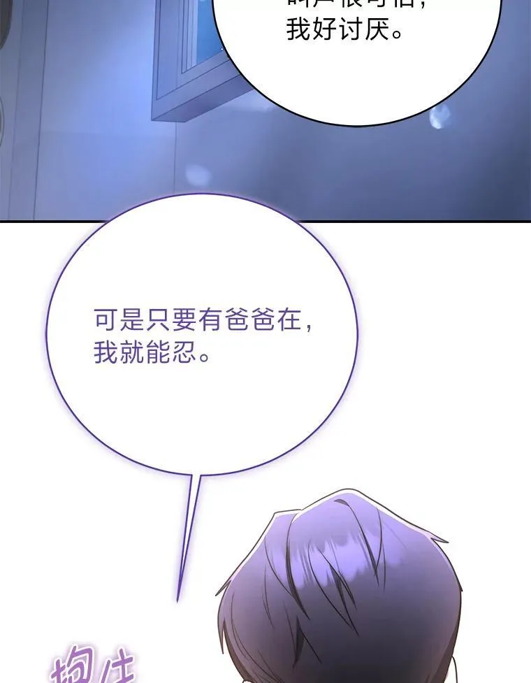 13.孤立无援 第57页