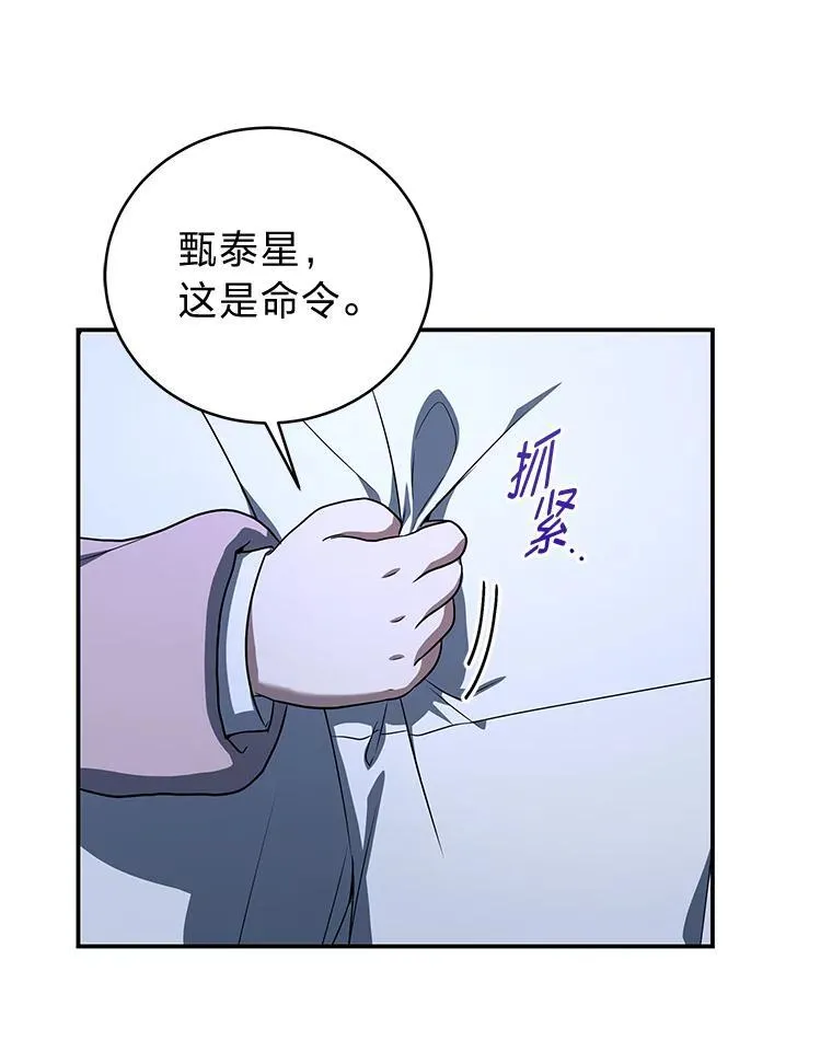 13.孤立无援 第64页