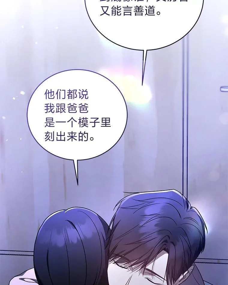 13.孤立无援 第67页