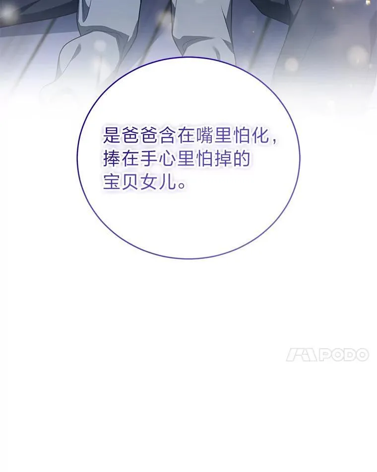 13.孤立无援 第69页