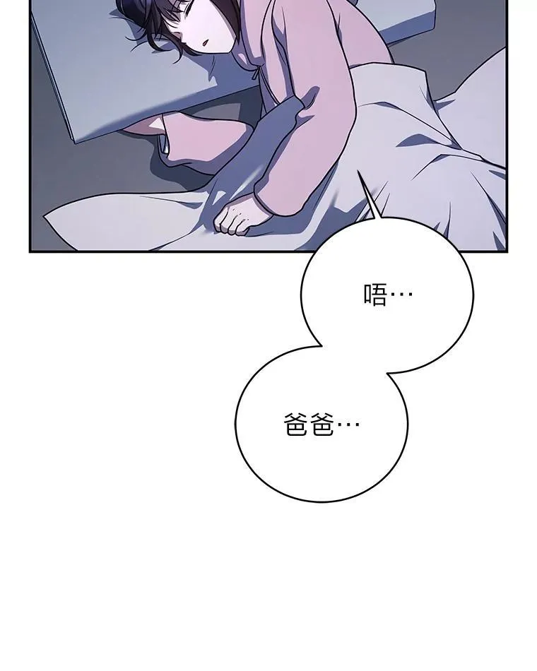 13.孤立无援 第72页