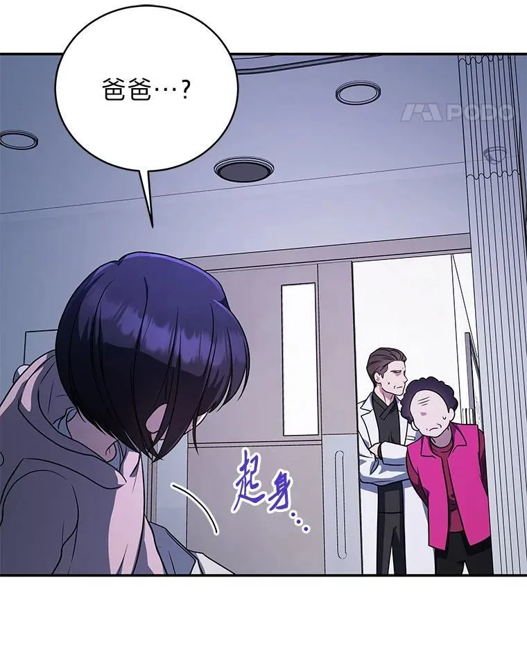 13.孤立无援 第73页