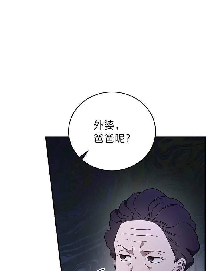 13.孤立无援 第74页