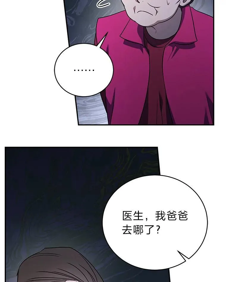 13.孤立无援 第75页