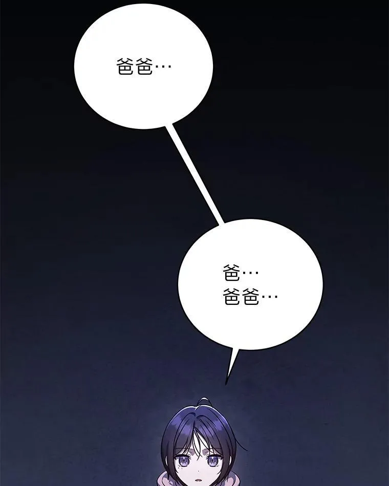 13.孤立无援 第77页