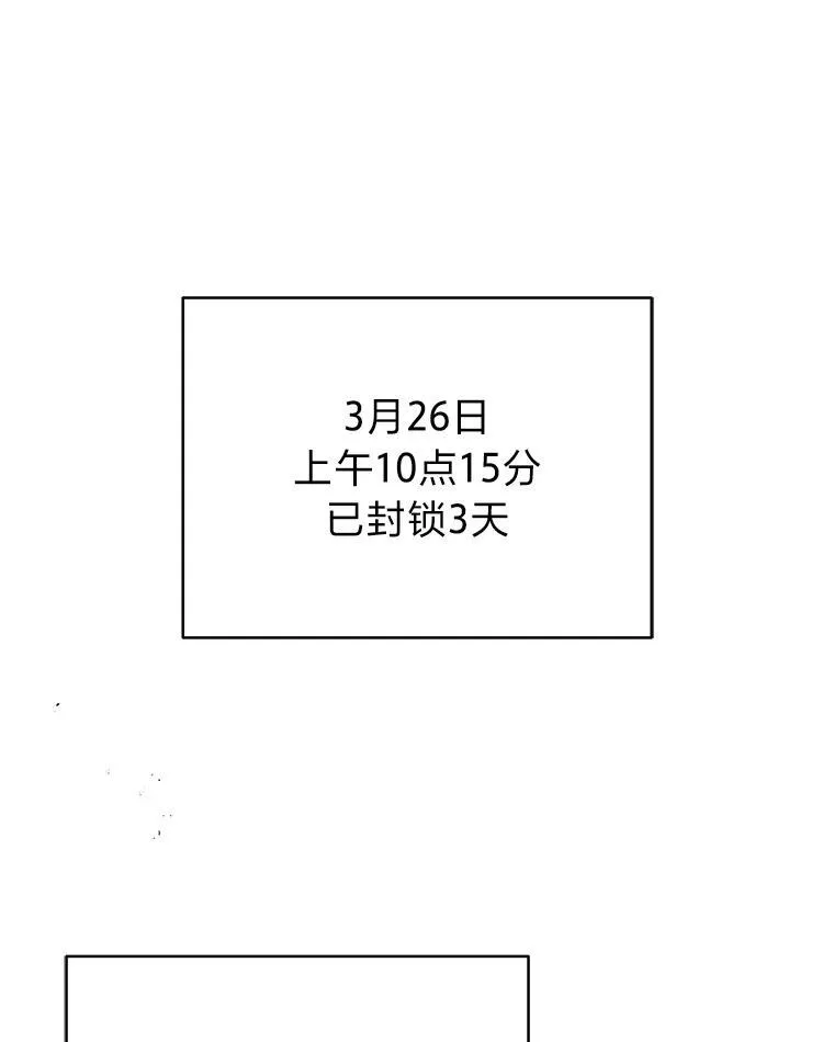 13.孤立无援 第79页