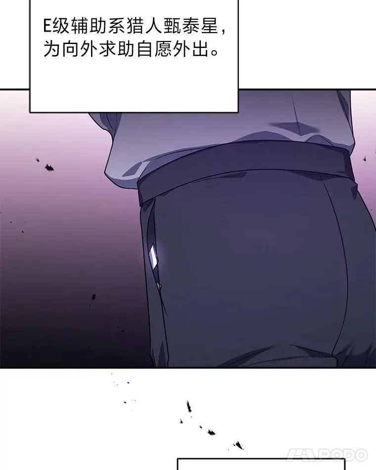13.孤立无援 第80页
