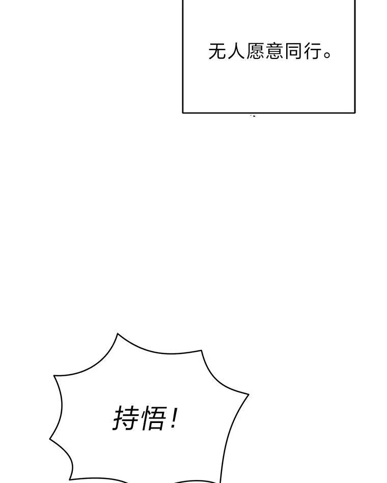 13.孤立无援 第81页