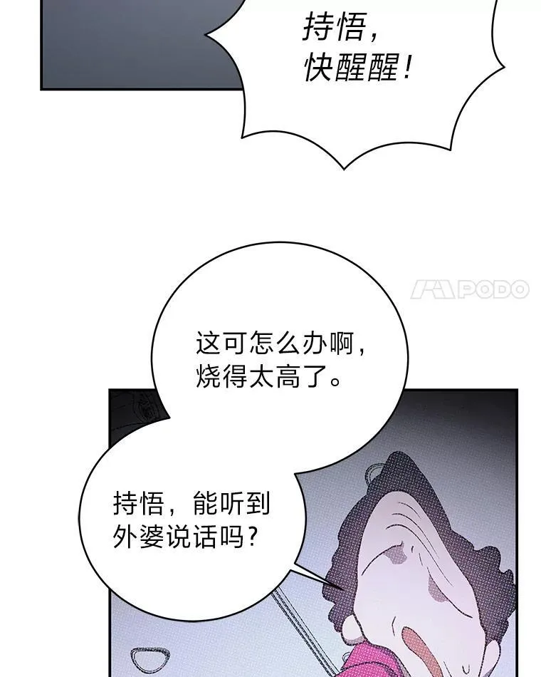 13.孤立无援 第83页