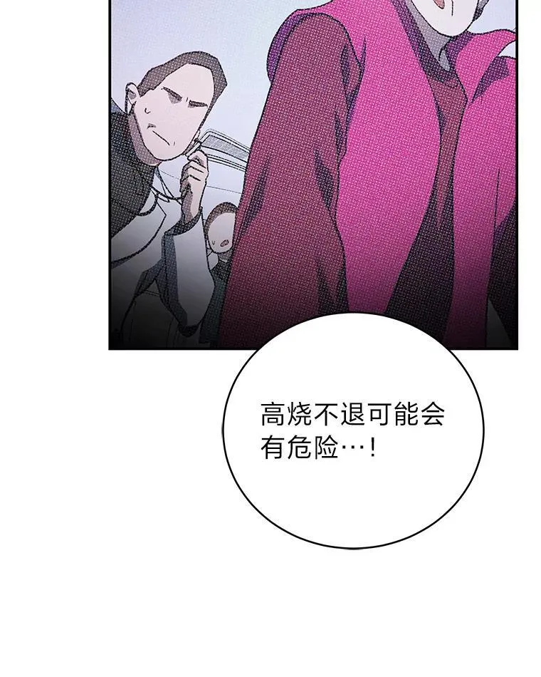 13.孤立无援 第84页