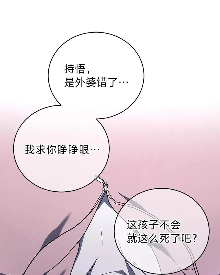 13.孤立无援 第85页