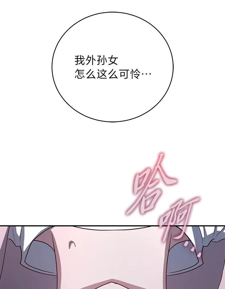 13.孤立无援 第87页