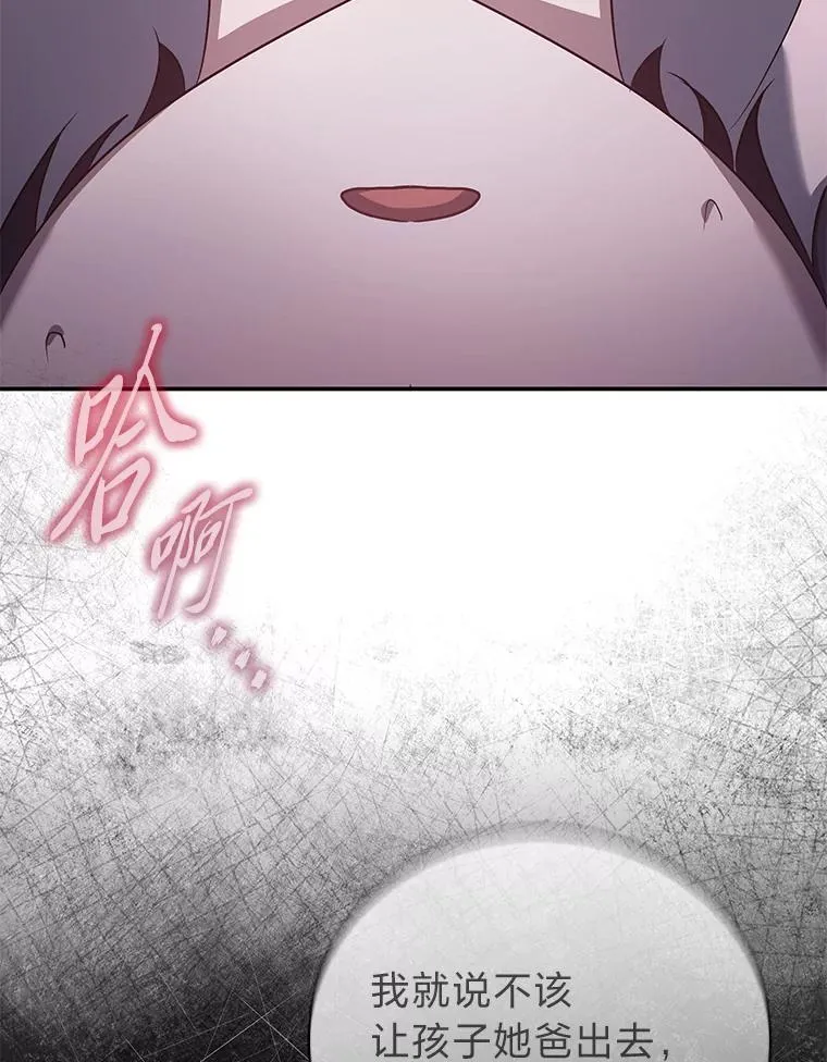 13.孤立无援 第88页