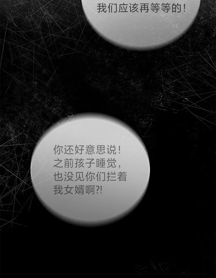 13.孤立无援 第89页