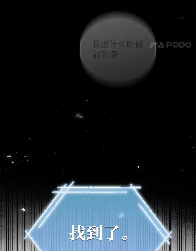 13.孤立无援 第90页
