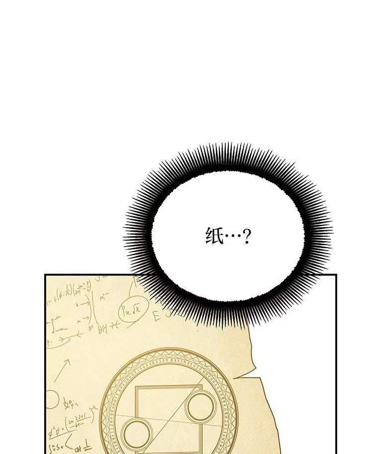13.孤立无援 第109页
