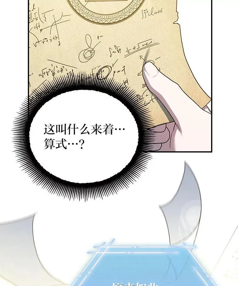 13.孤立无援 第110页
