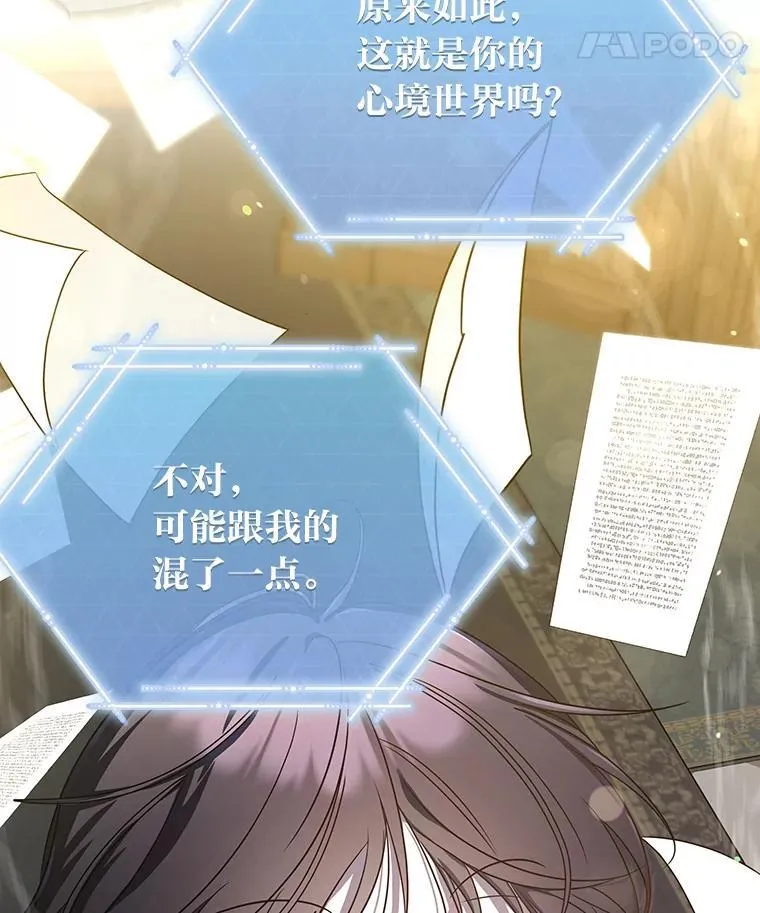 13.孤立无援 第111页