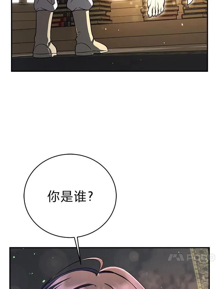 13.孤立无援 第117页