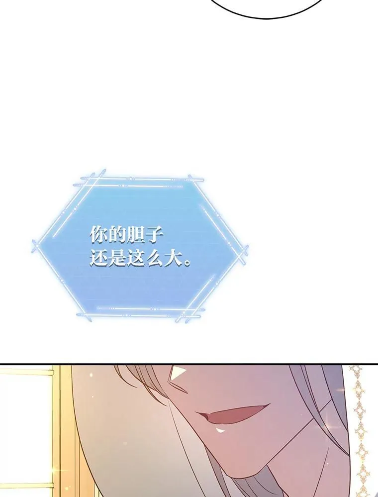 13.孤立无援 第119页