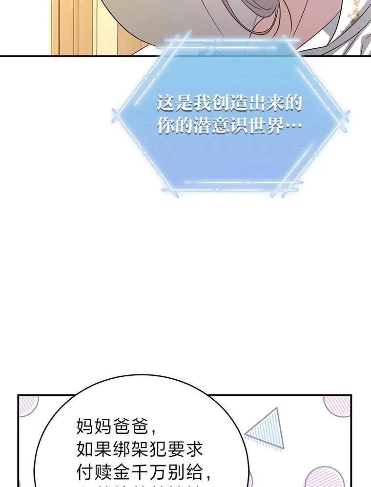 13.孤立无援 第120页