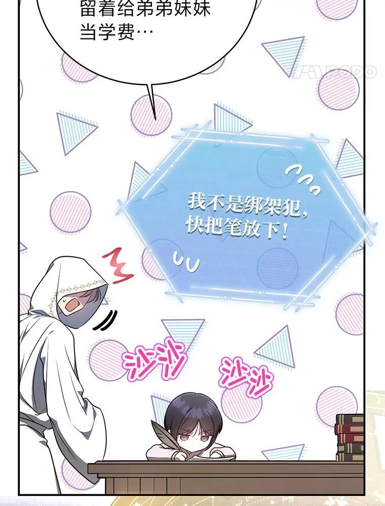 13.孤立无援 第121页