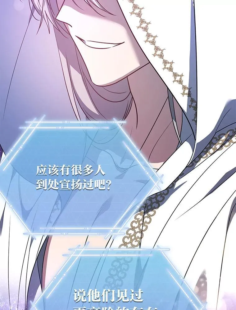 13.孤立无援 第123页