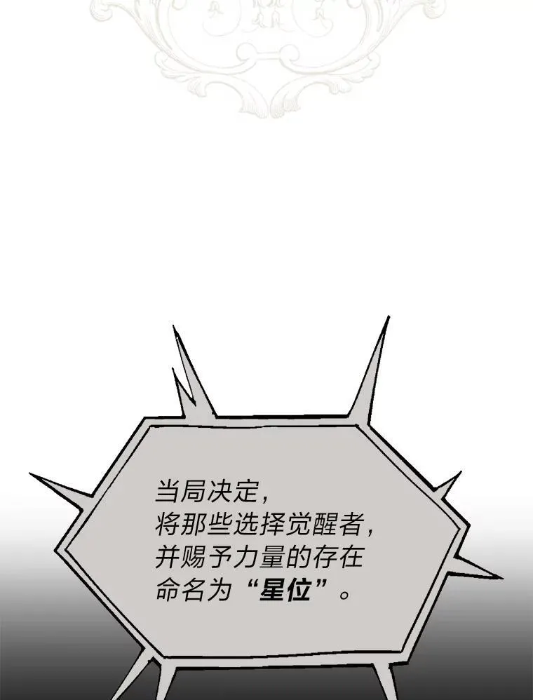13.孤立无援 第129页
