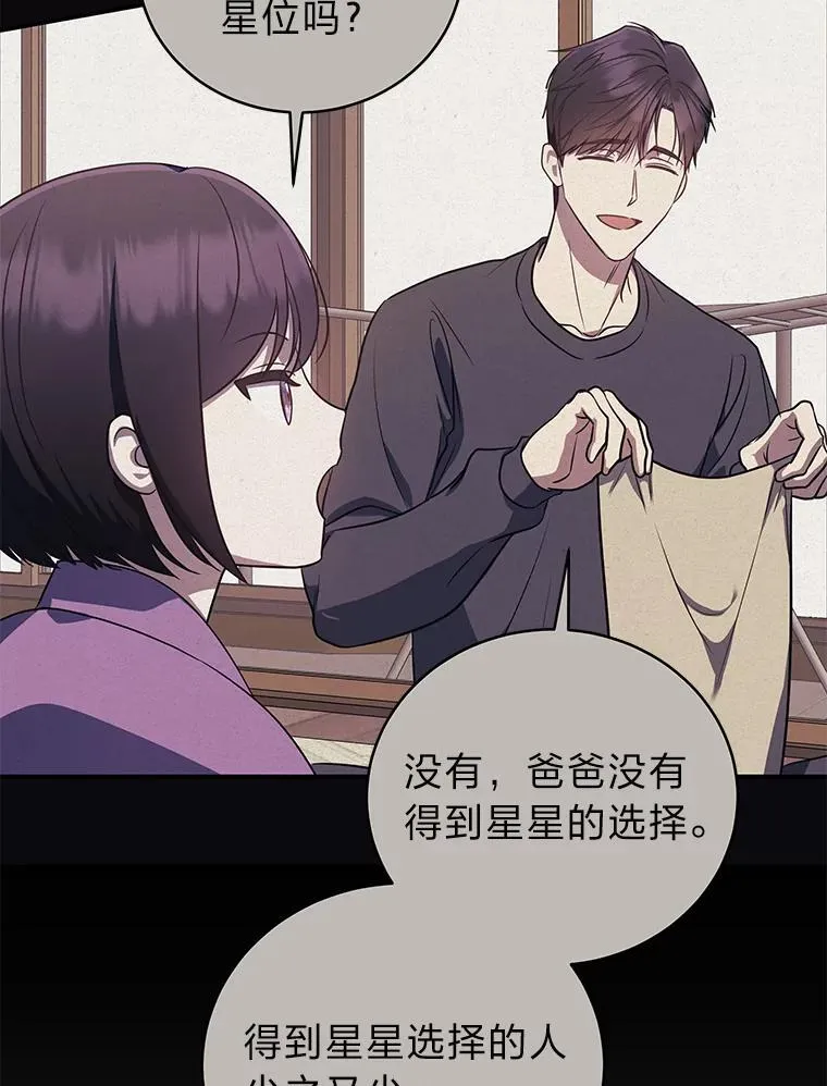 13.孤立无援 第131页
