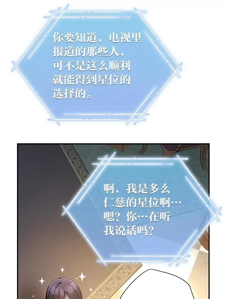 13.孤立无援 第135页