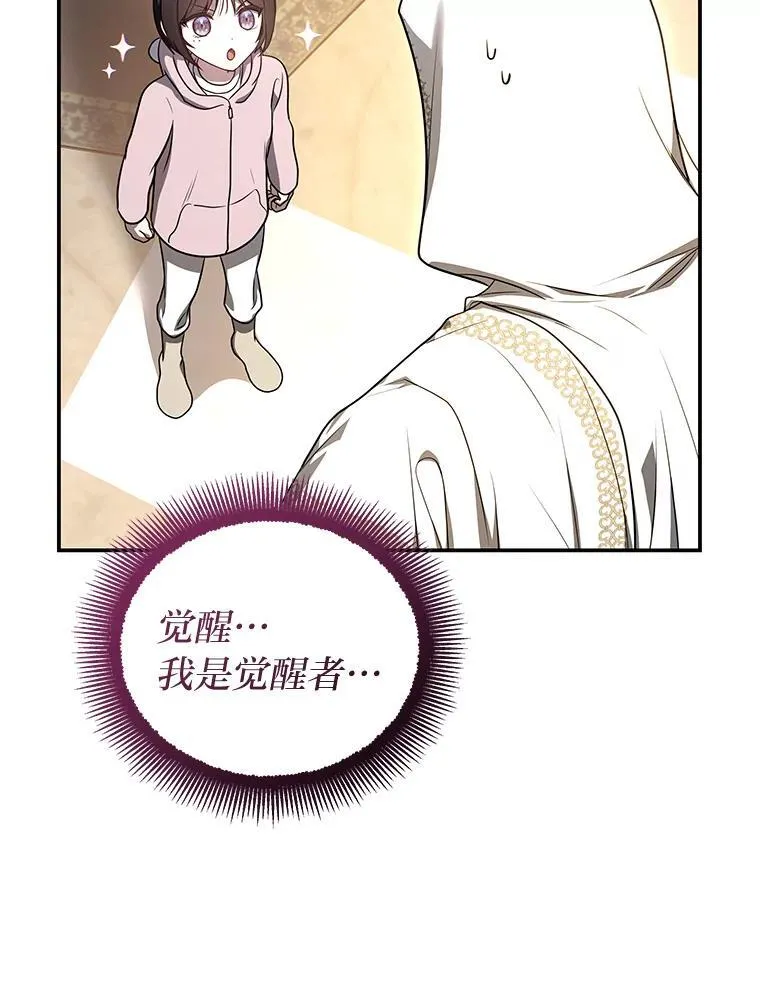 13.孤立无援 第136页