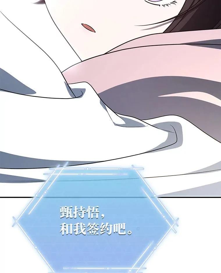13.孤立无援 第142页