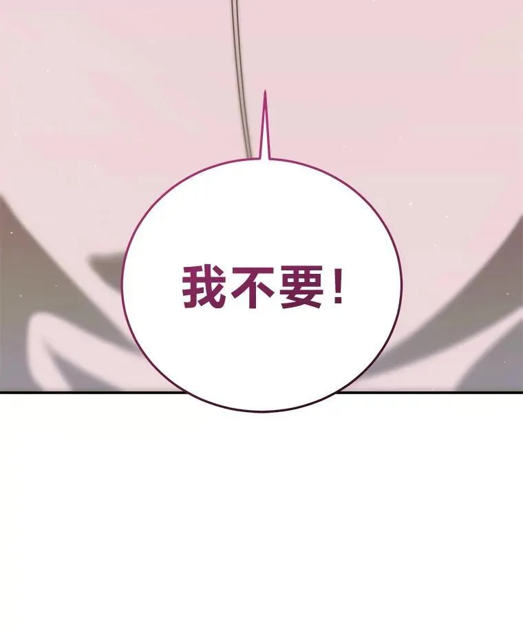13.孤立无援 第153页
