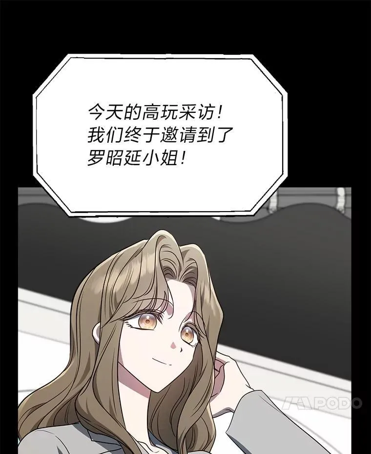 11.普通人楚楚 第4页
