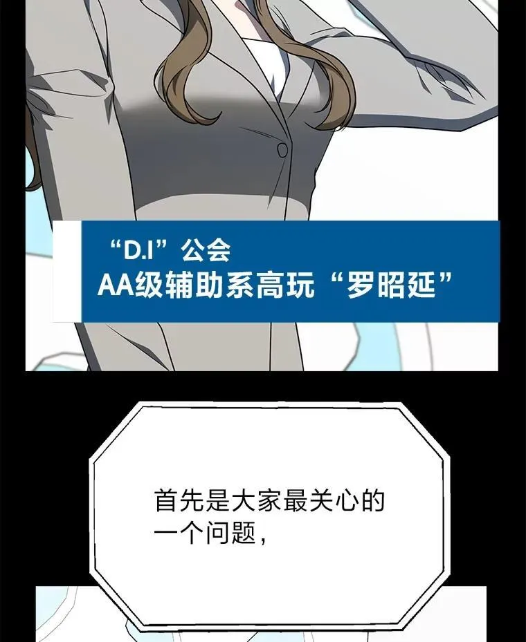 11.普通人楚楚 第5页