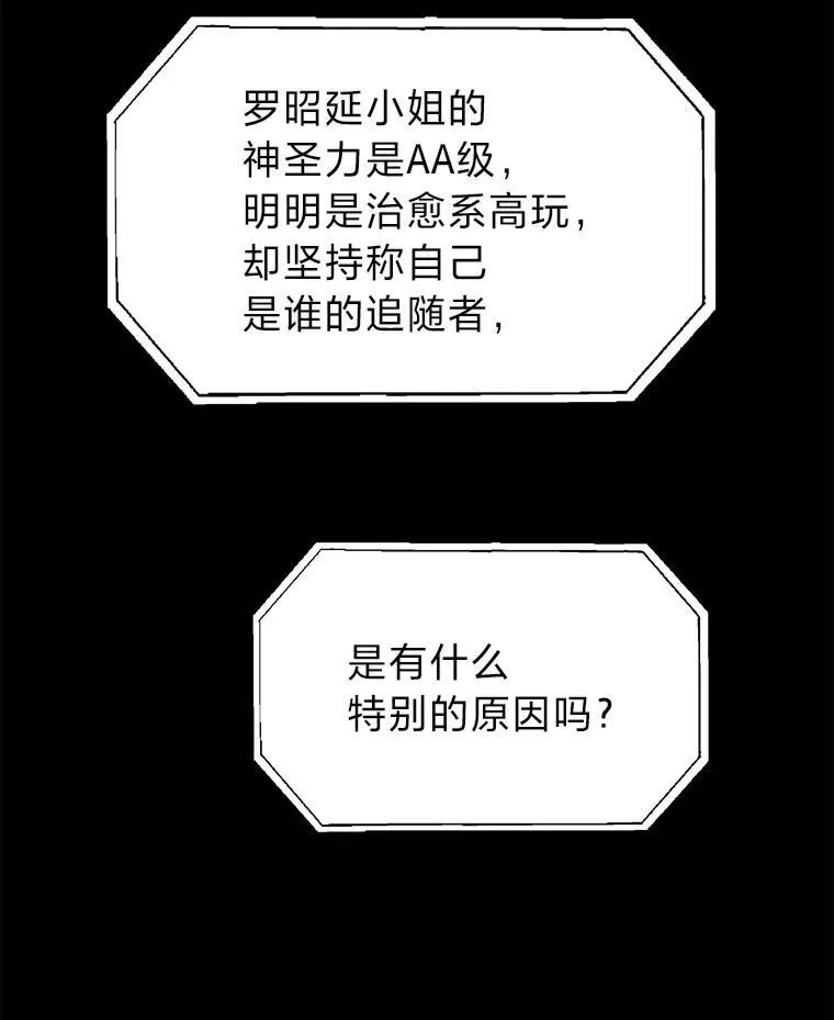 11.普通人楚楚 第7页