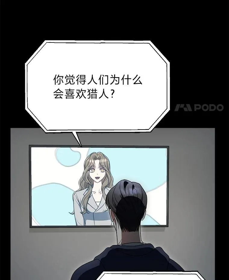 11.普通人楚楚 第8页