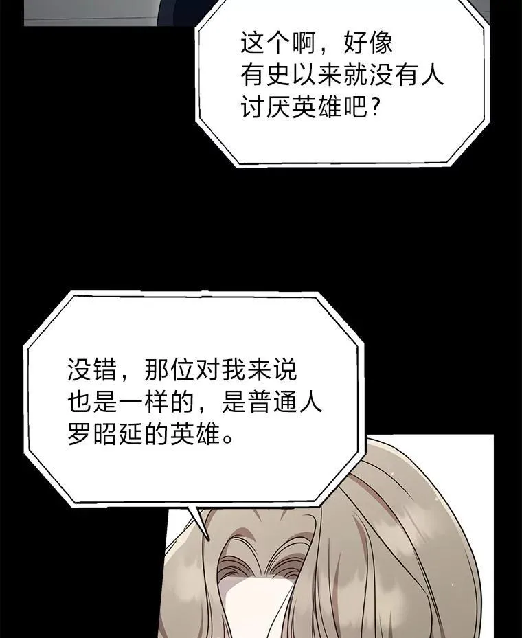 11.普通人楚楚 第9页
