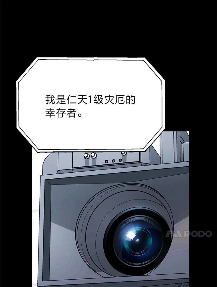 11.普通人楚楚 第11页