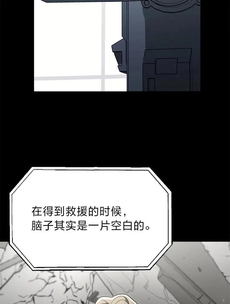 11.普通人楚楚 第12页