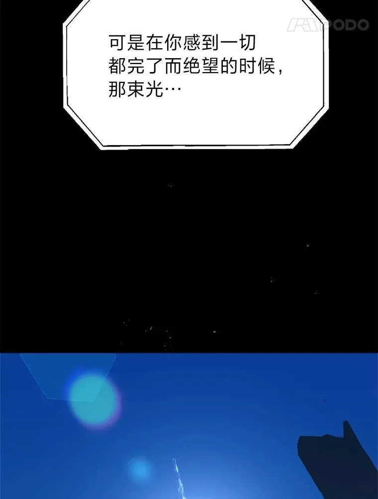 11.普通人楚楚 第15页