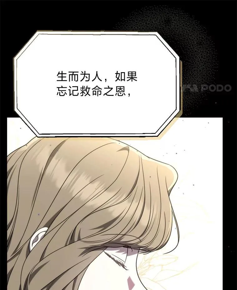 11.普通人楚楚 第18页