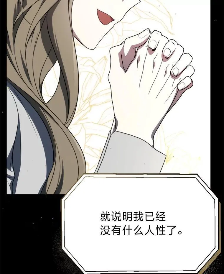 11.普通人楚楚 第19页